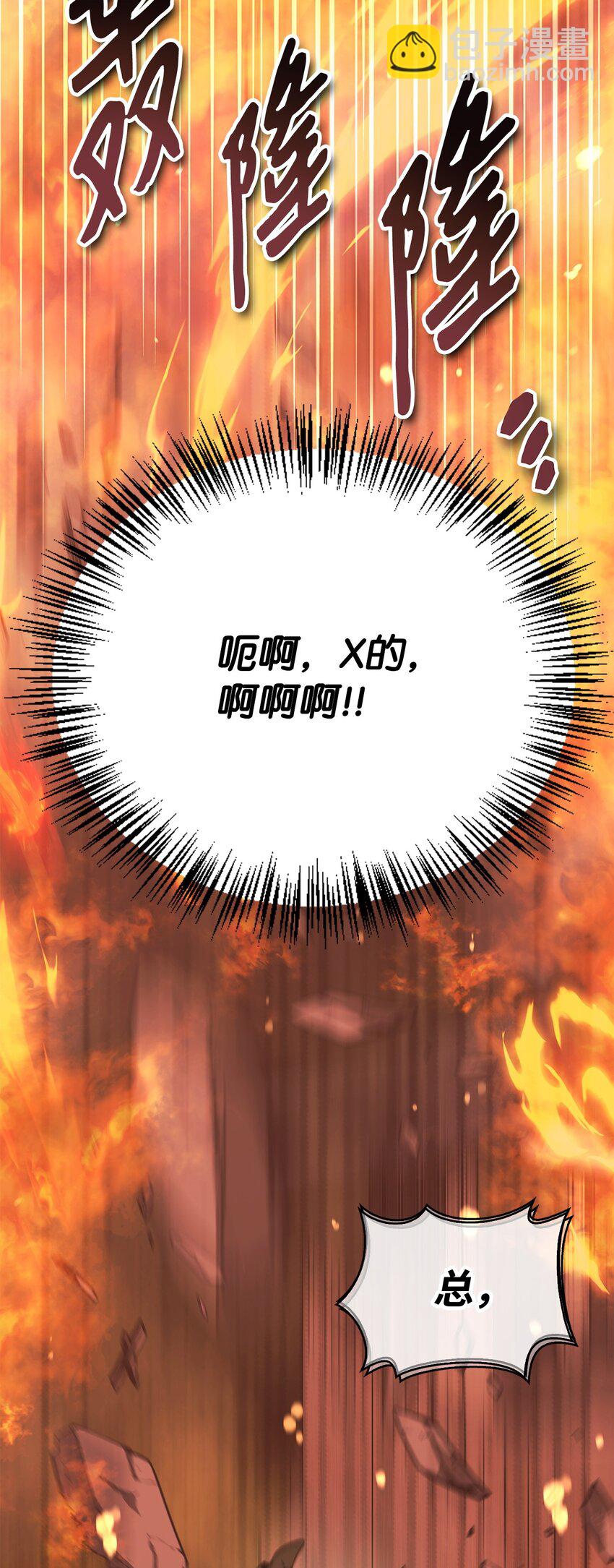 082 找回龙蛋(1/3)-第83话