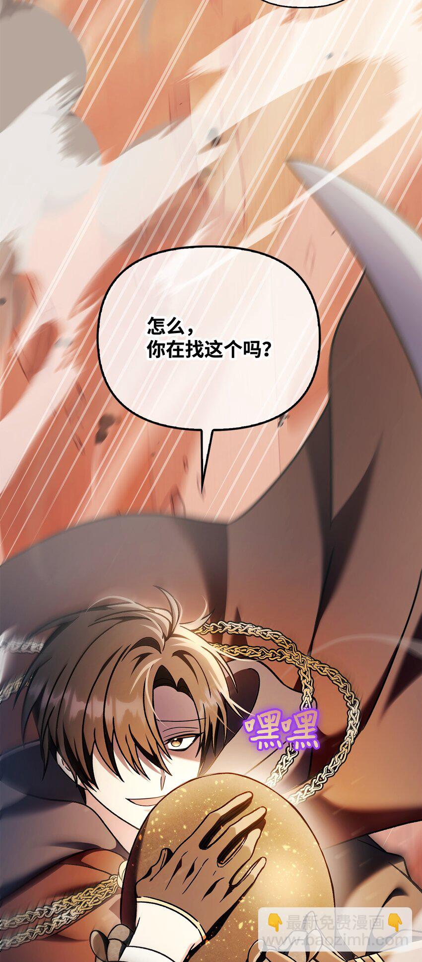 082 找回龙蛋(1/3)-第83话