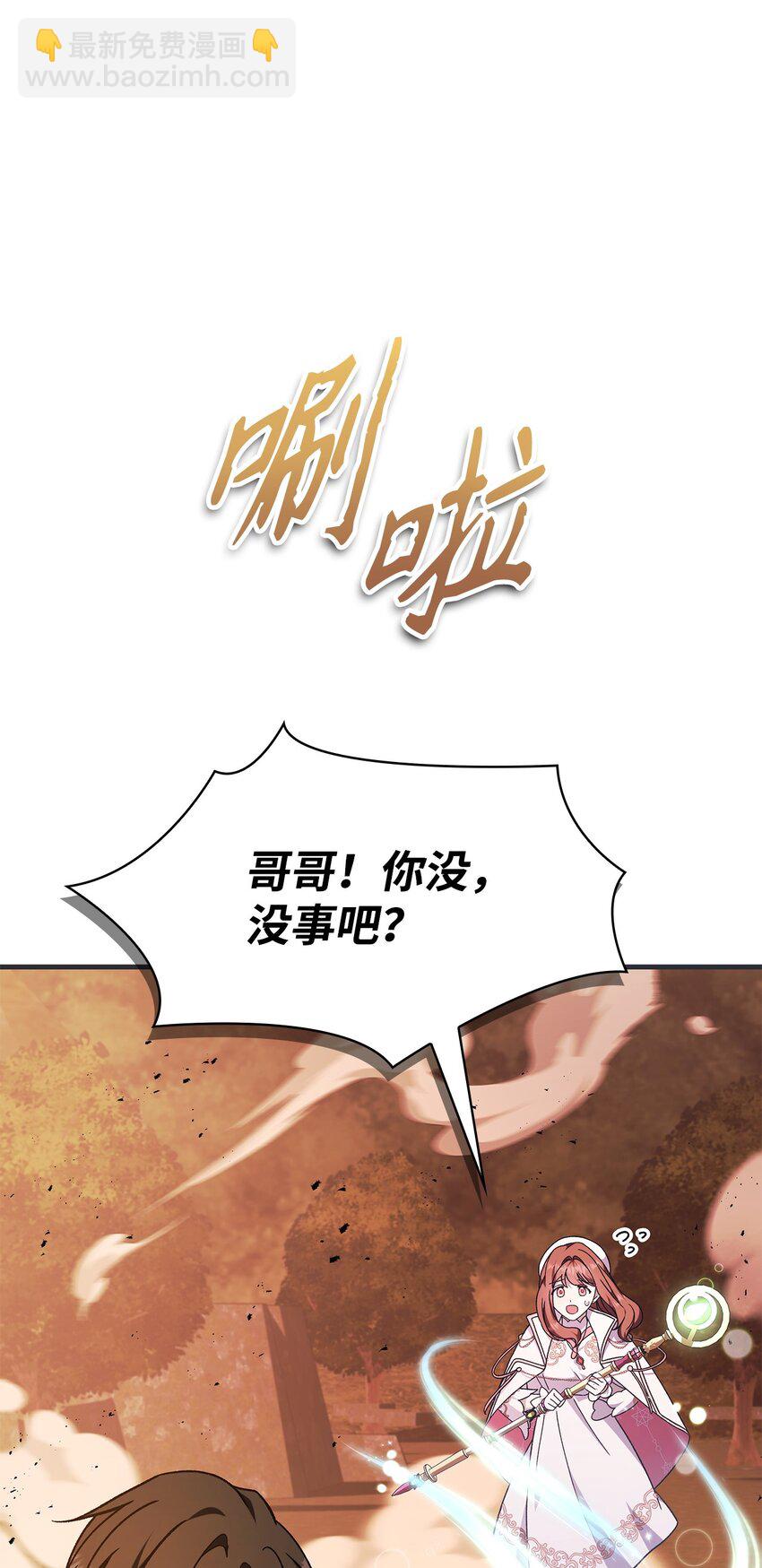 082 找回龙蛋(1/3)-第83话