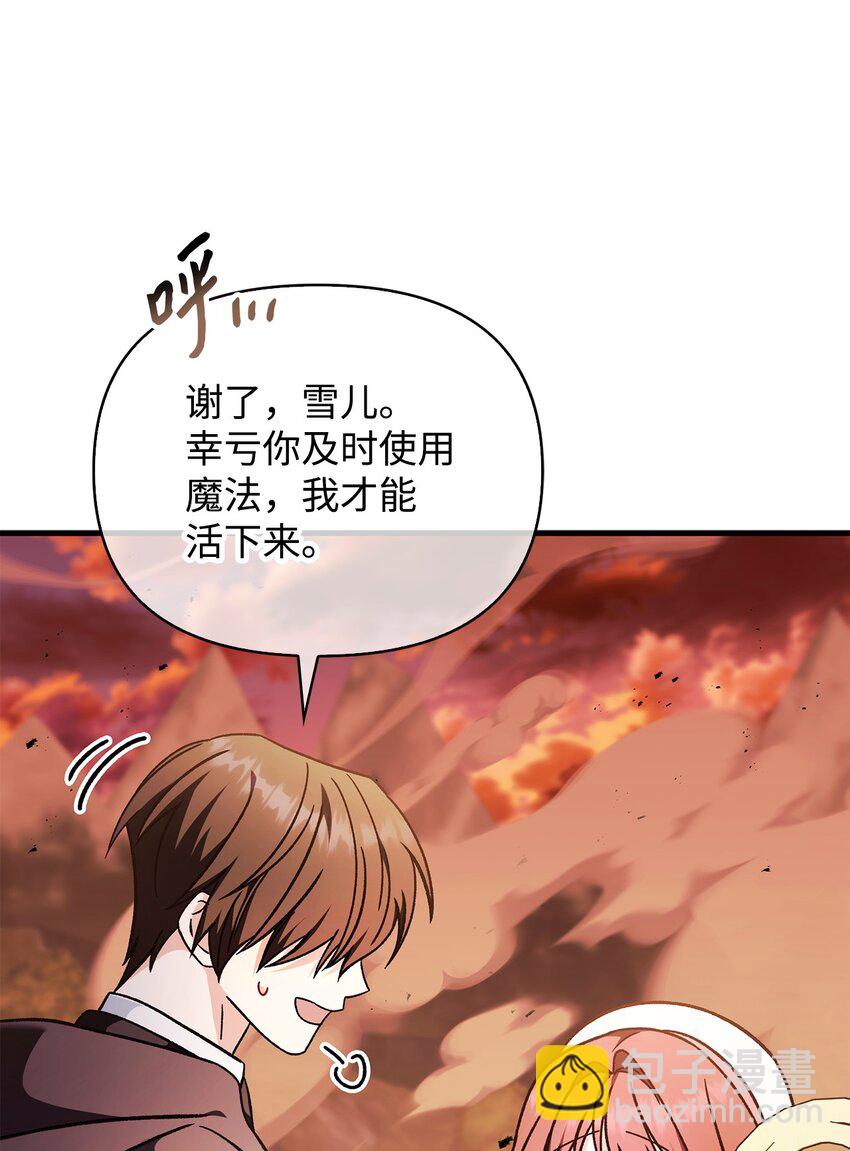 082 找回龙蛋(1/3)-第83话