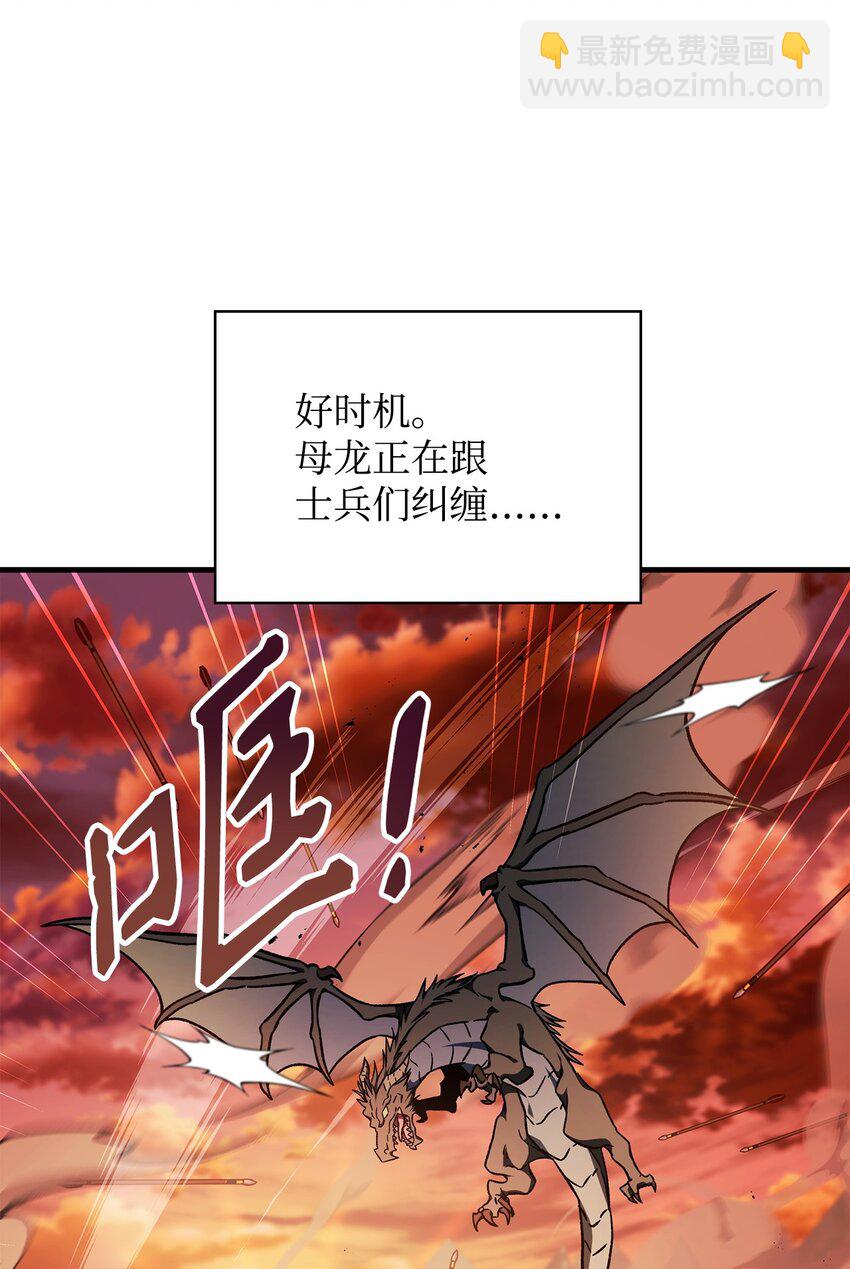 082 找回龙蛋(1/3)-第83话