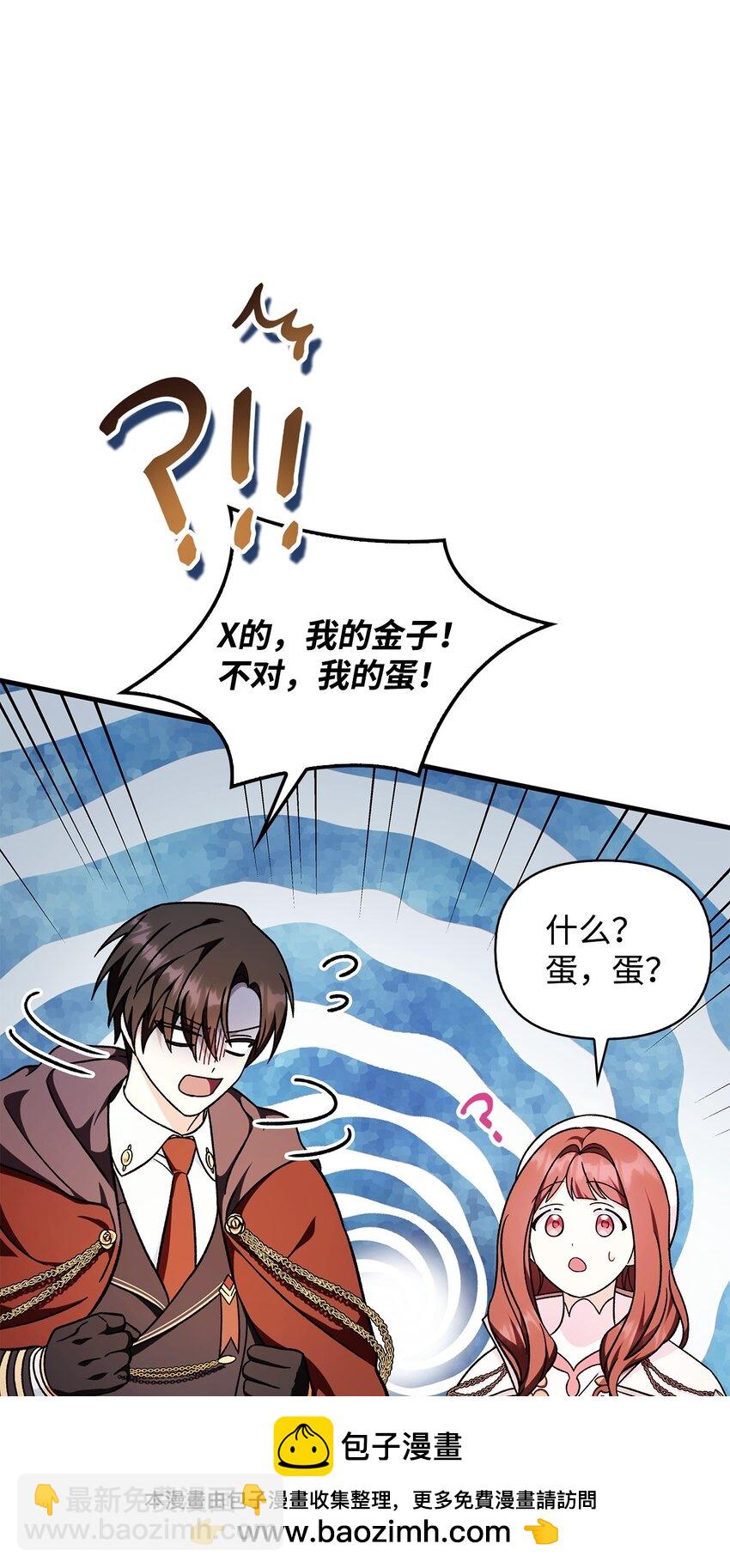 082 找回龙蛋(1/3)-第83话