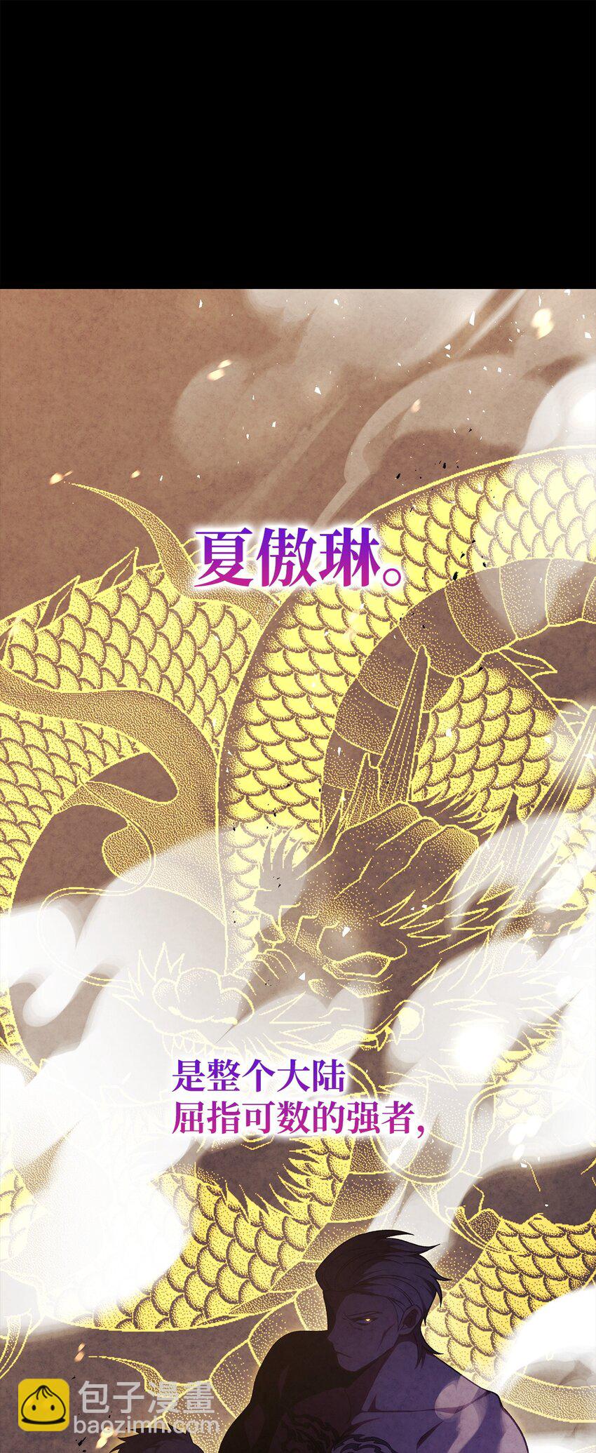 084 失而复得的龙蛋(1/3)-第85话