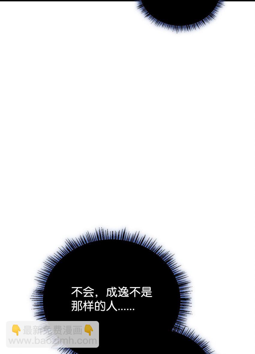 084 失而复得的龙蛋(1/3)-第85话