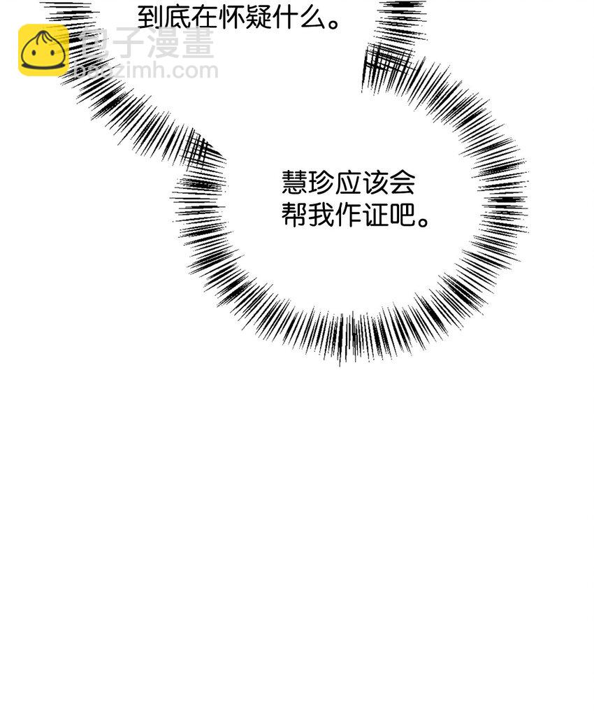 084 失而复得的龙蛋(1/3)-第85话