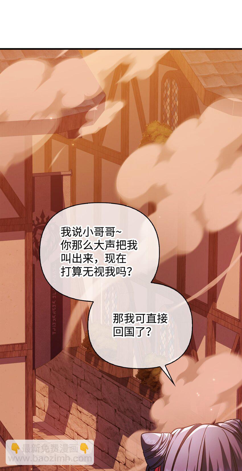 084 失而复得的龙蛋(1/3)-第85话