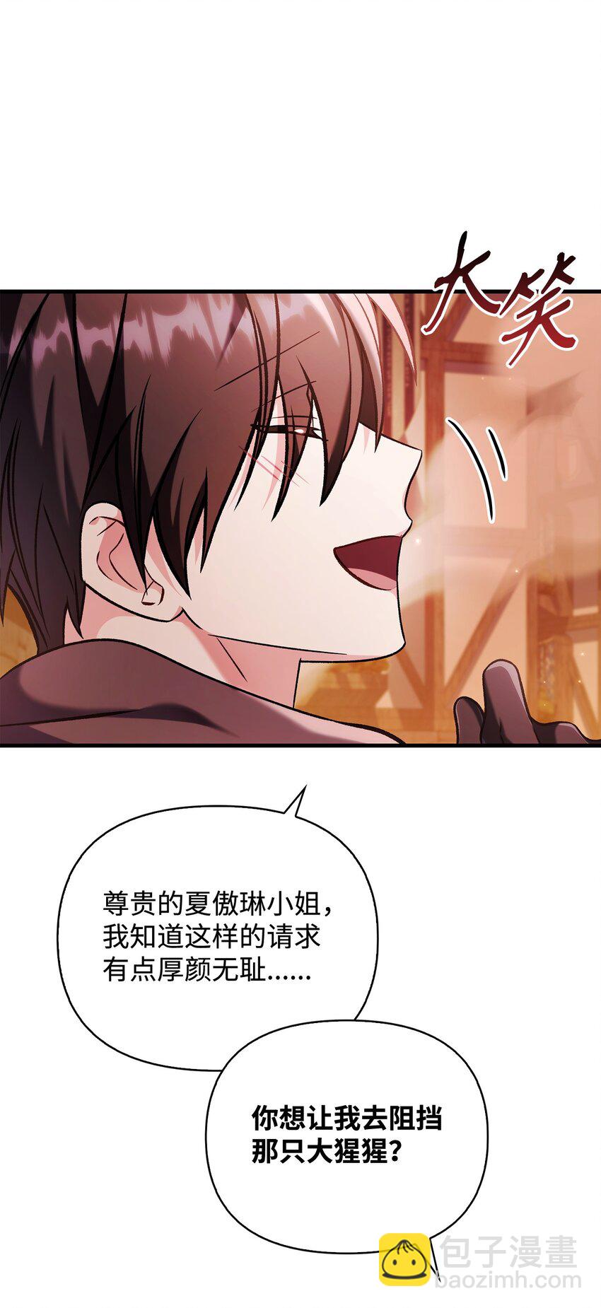 084 失而复得的龙蛋(1/3)-第85话