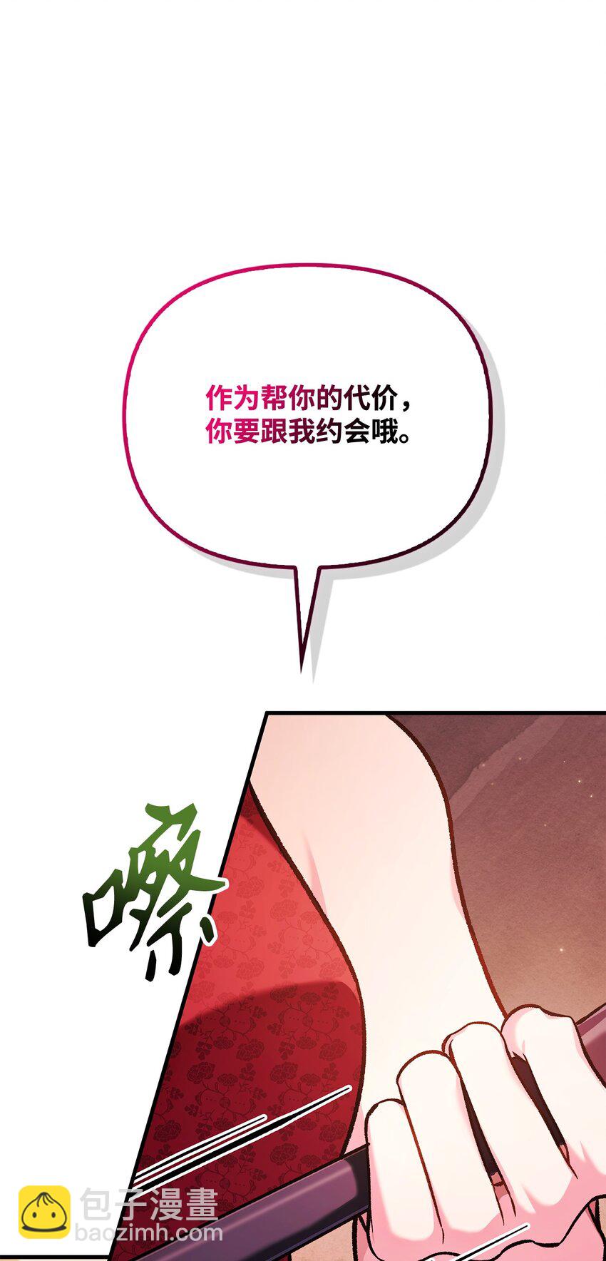 084 失而复得的龙蛋(1/3)-第85话