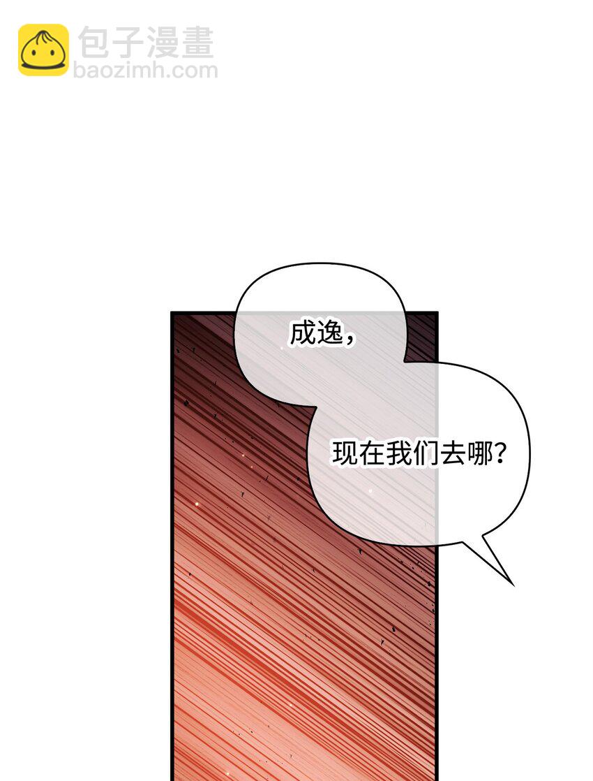 084 失而复得的龙蛋(1/3)-第85话