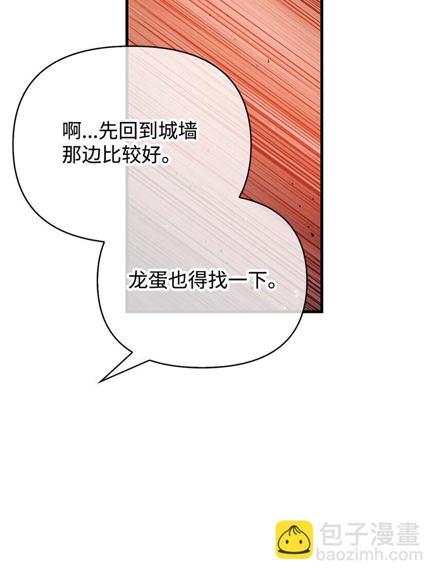 084 失而复得的龙蛋(1/3)-第85话
