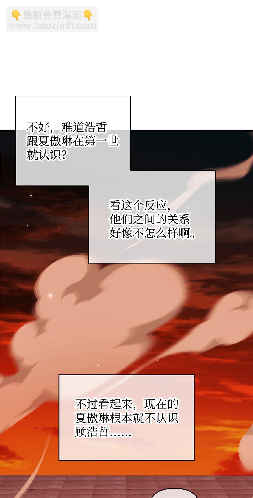 084 失而复得的龙蛋(1/3)-第85话