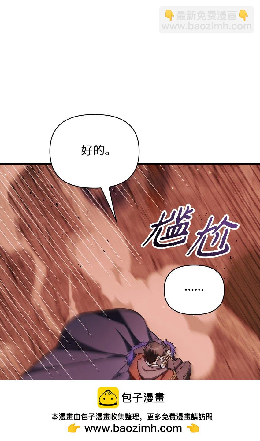 084 失而复得的龙蛋(1/3)-第85话