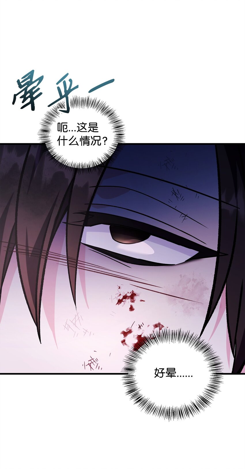 086 帝国八席(1/3)-第87话