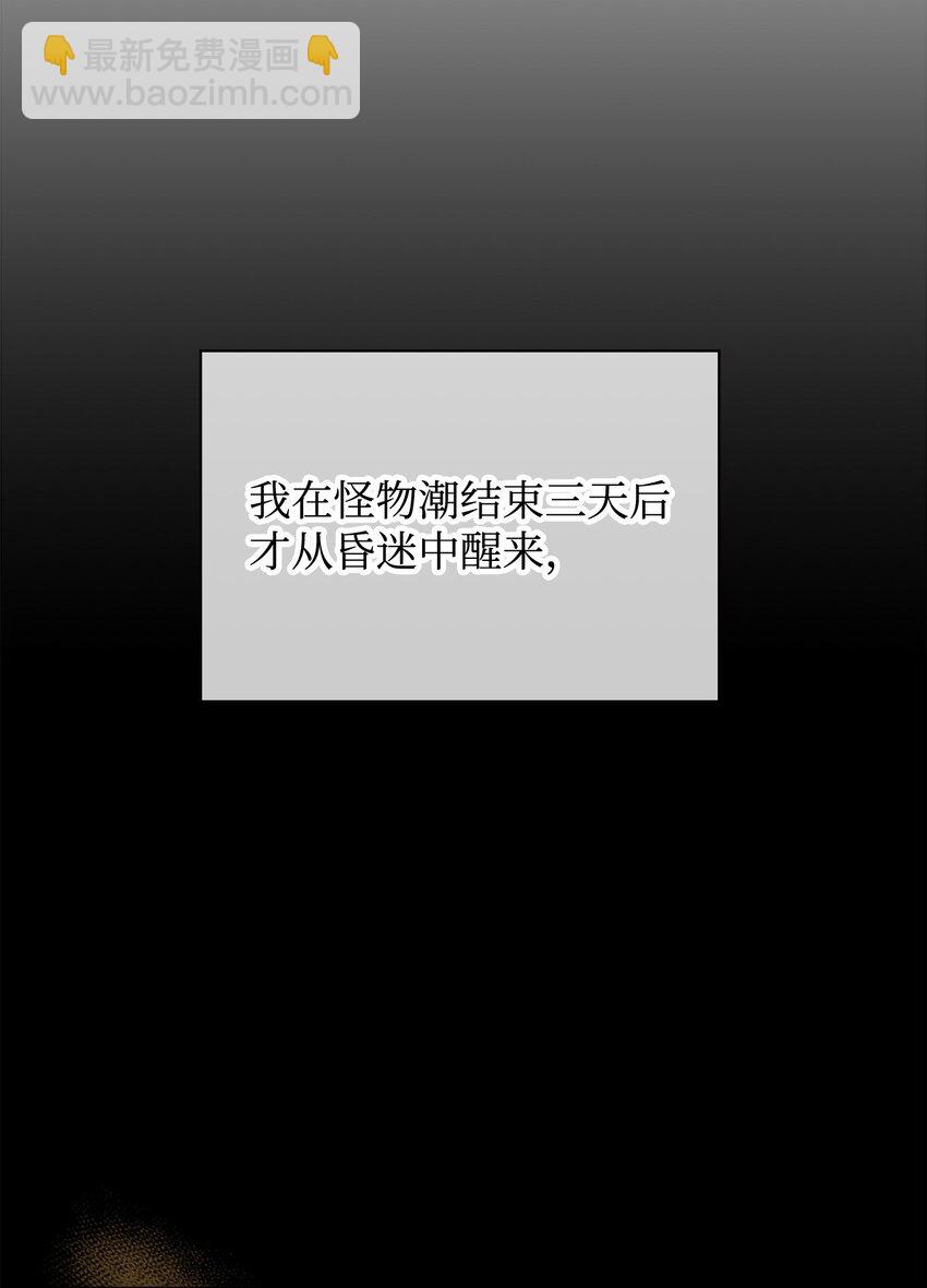 086 帝国八席(1/3)-第87话