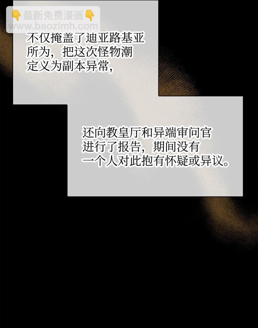 086 帝国八席(1/3)-第87话