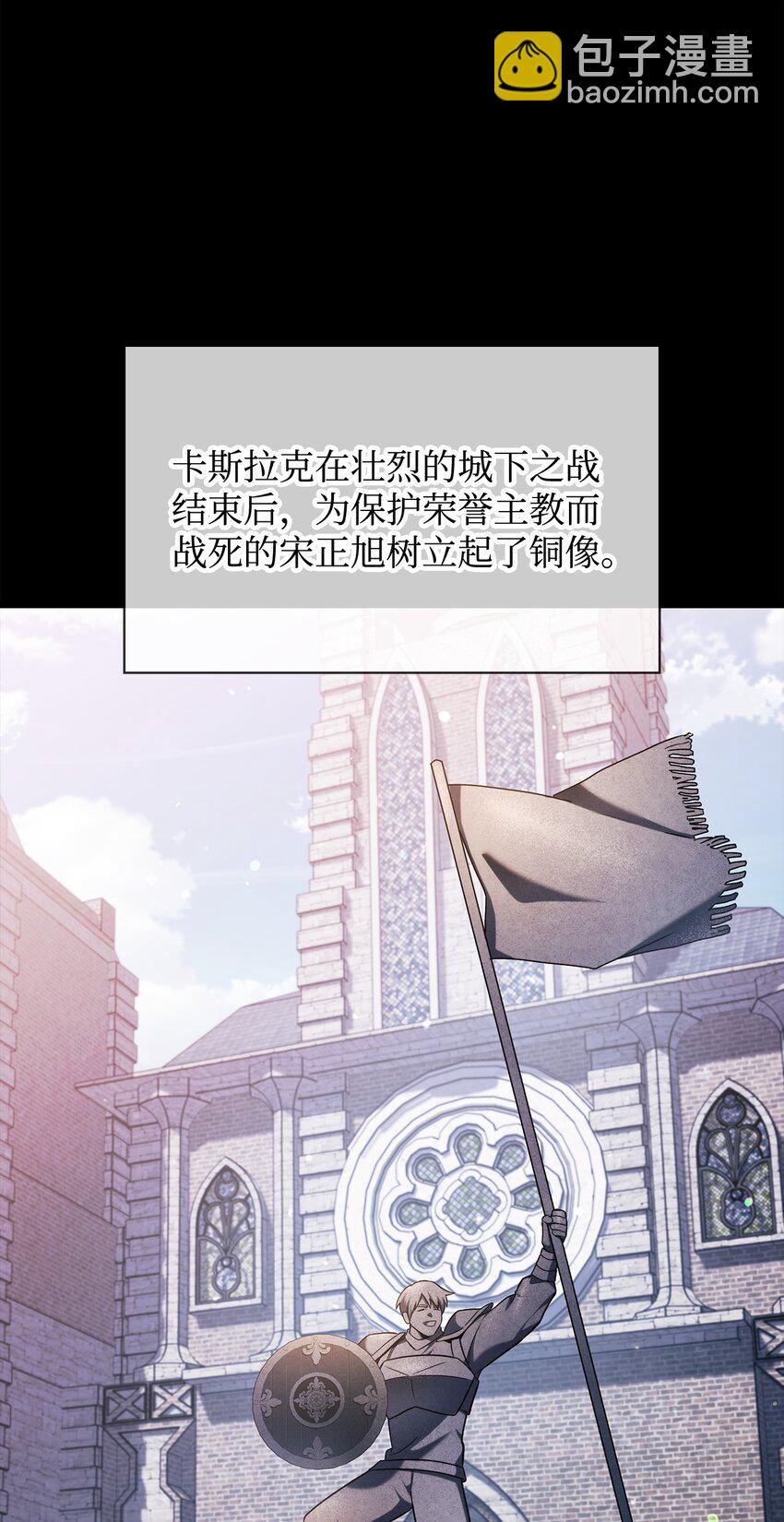 086 帝国八席(1/3)-第87话