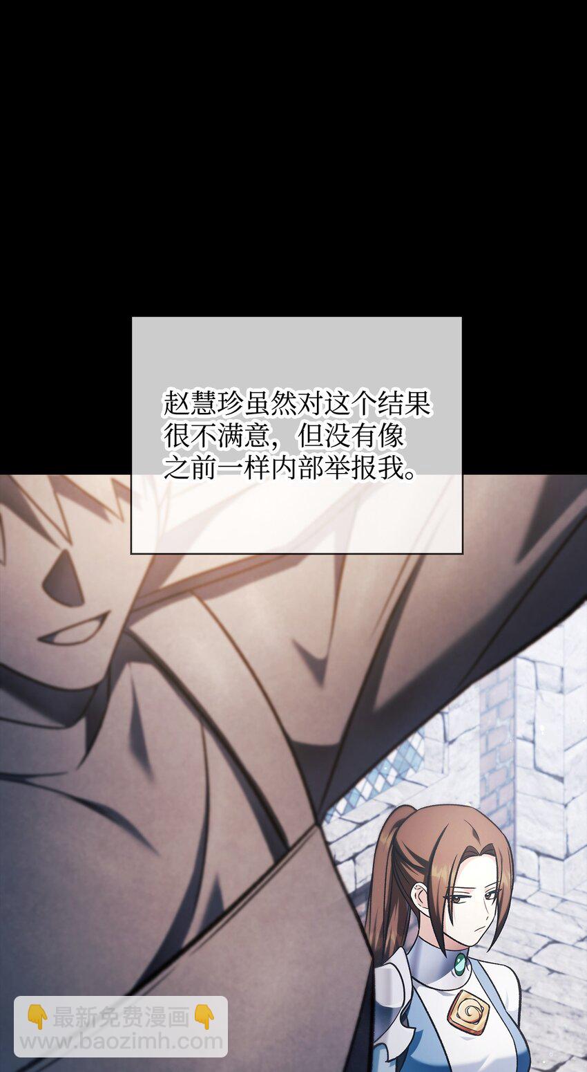 086 帝国八席(1/3)-第87话