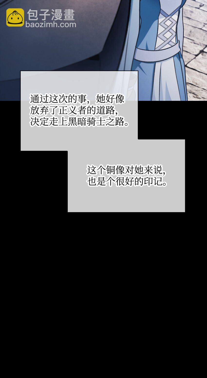 086 帝国八席(1/3)-第87话