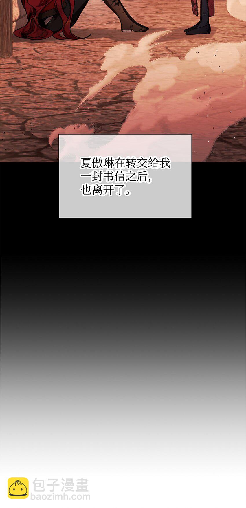 086 帝国八席(1/3)-第87话