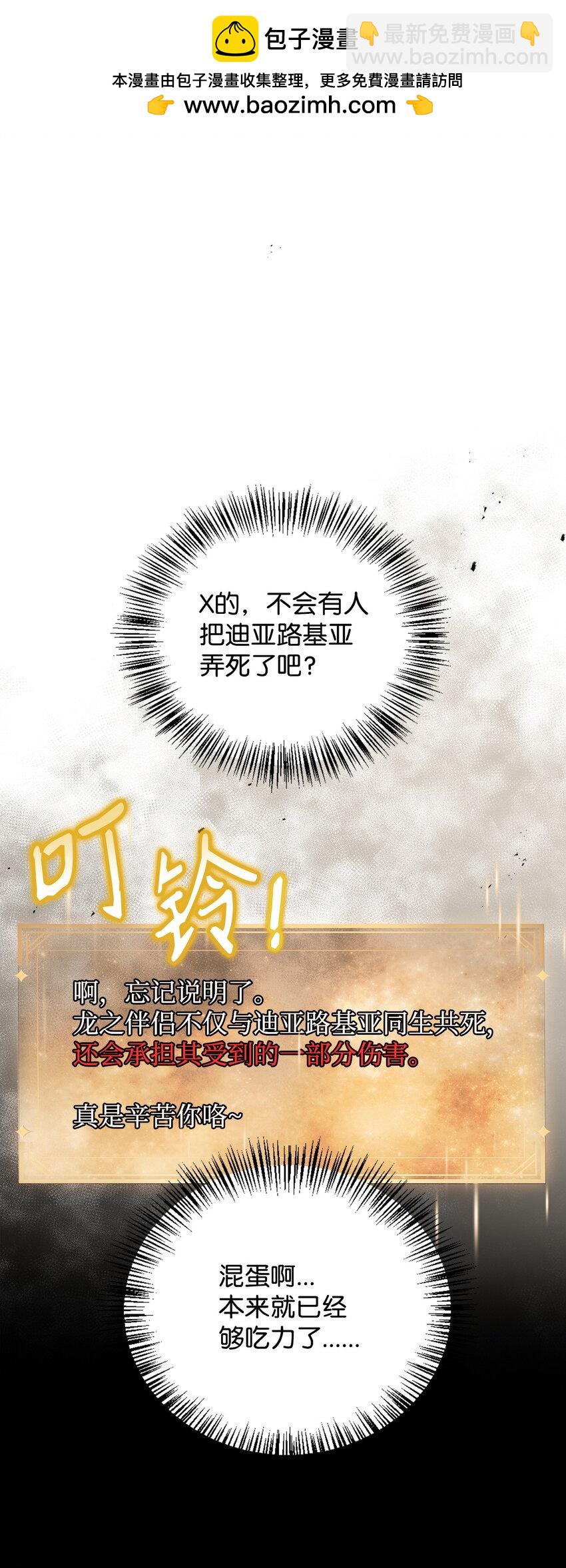 086 帝国八席(1/3)-第87话