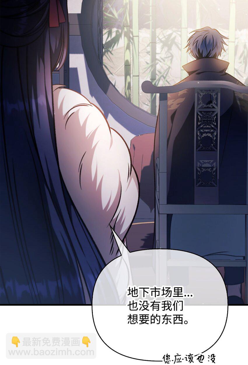 086 帝国八席(1/3)-第87话