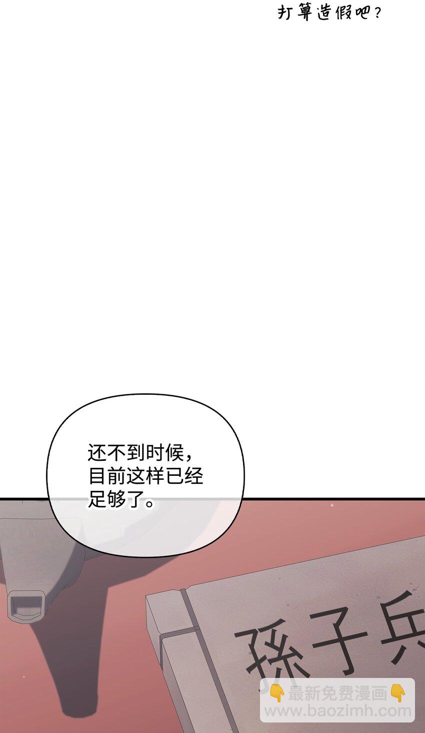 086 帝国八席(1/3)-第87话