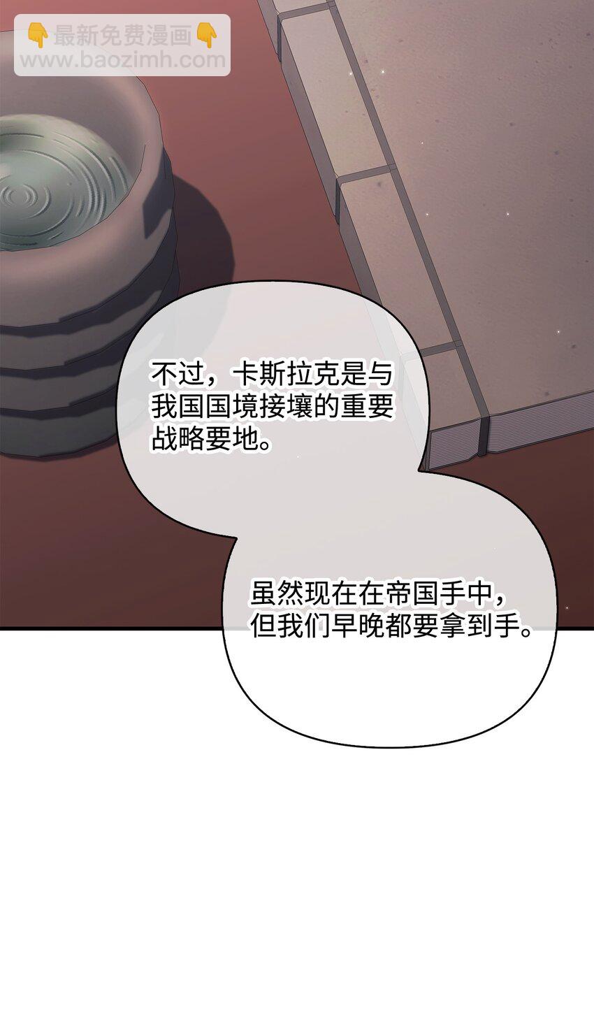 086 帝国八席(1/3)-第87话