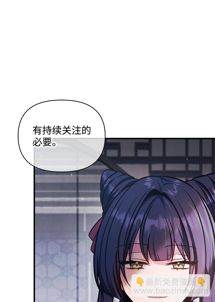 086 帝国八席(1/3)-第87话
