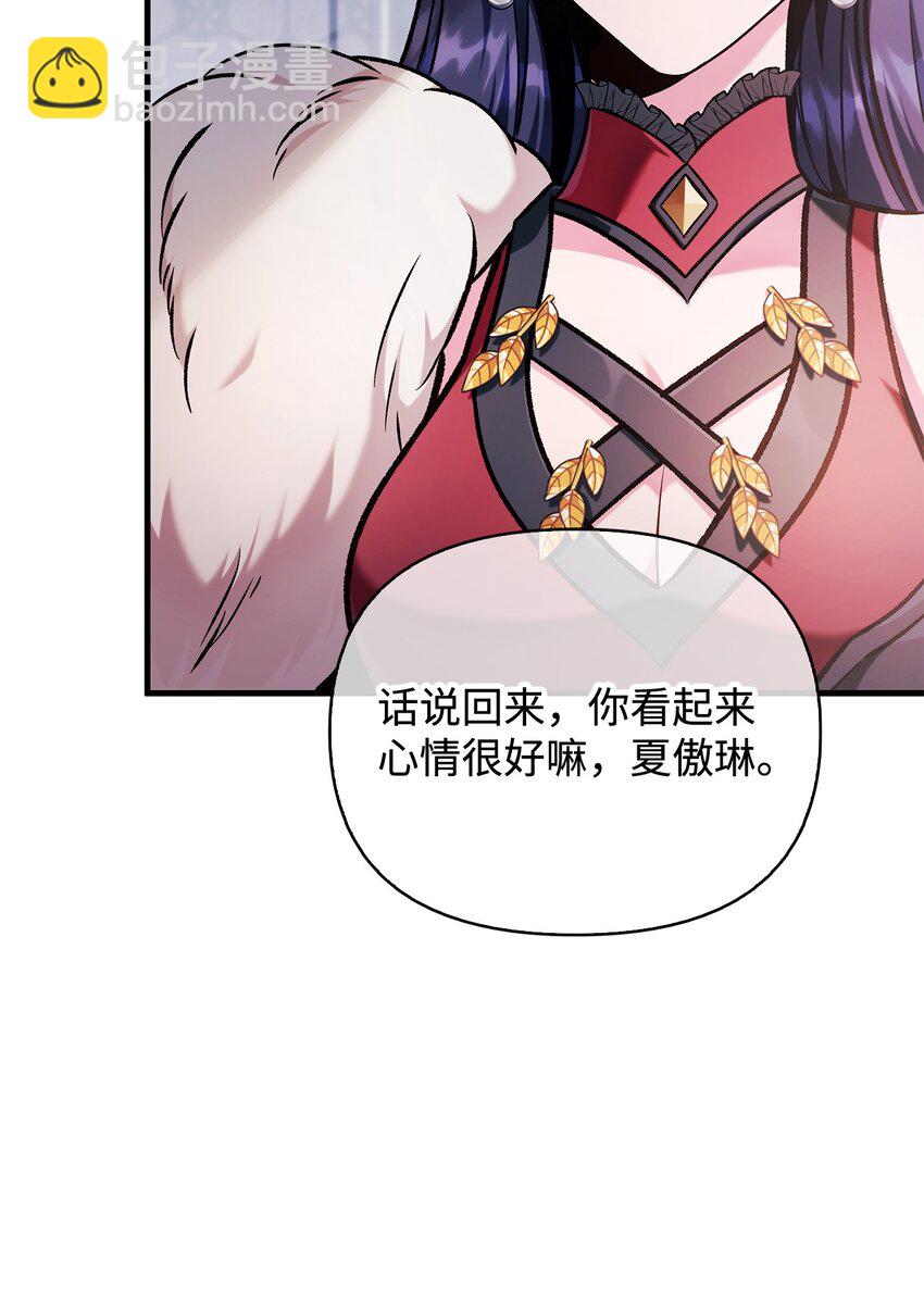 086 帝国八席(1/3)-第87话