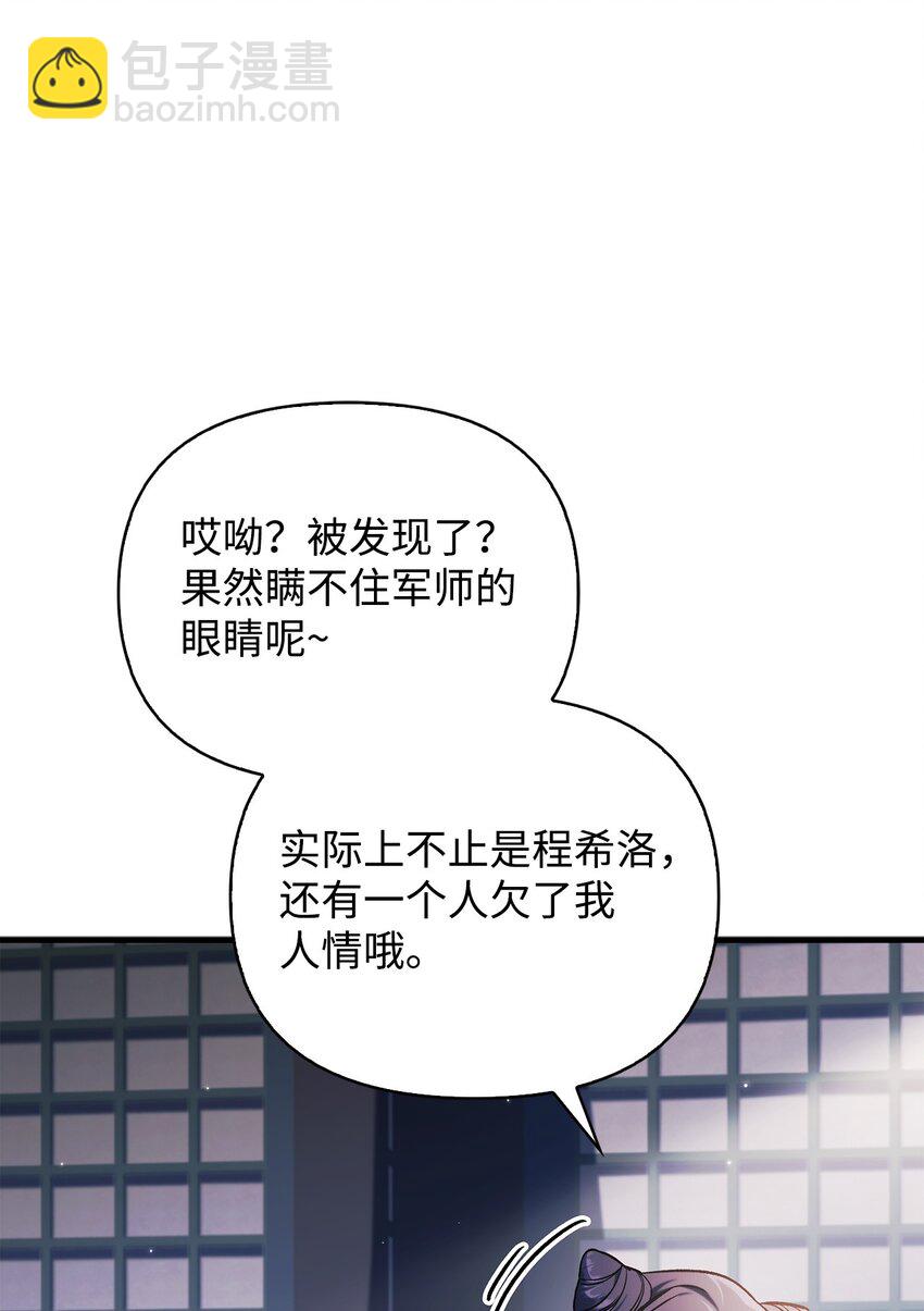 086 帝国八席(1/3)-第87话