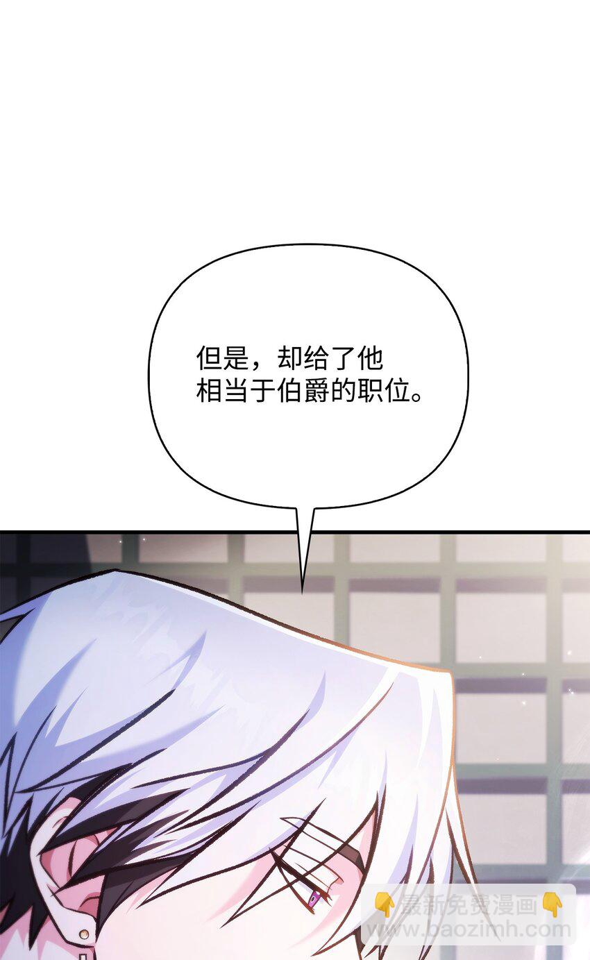 086 帝国八席(1/3)-第87话