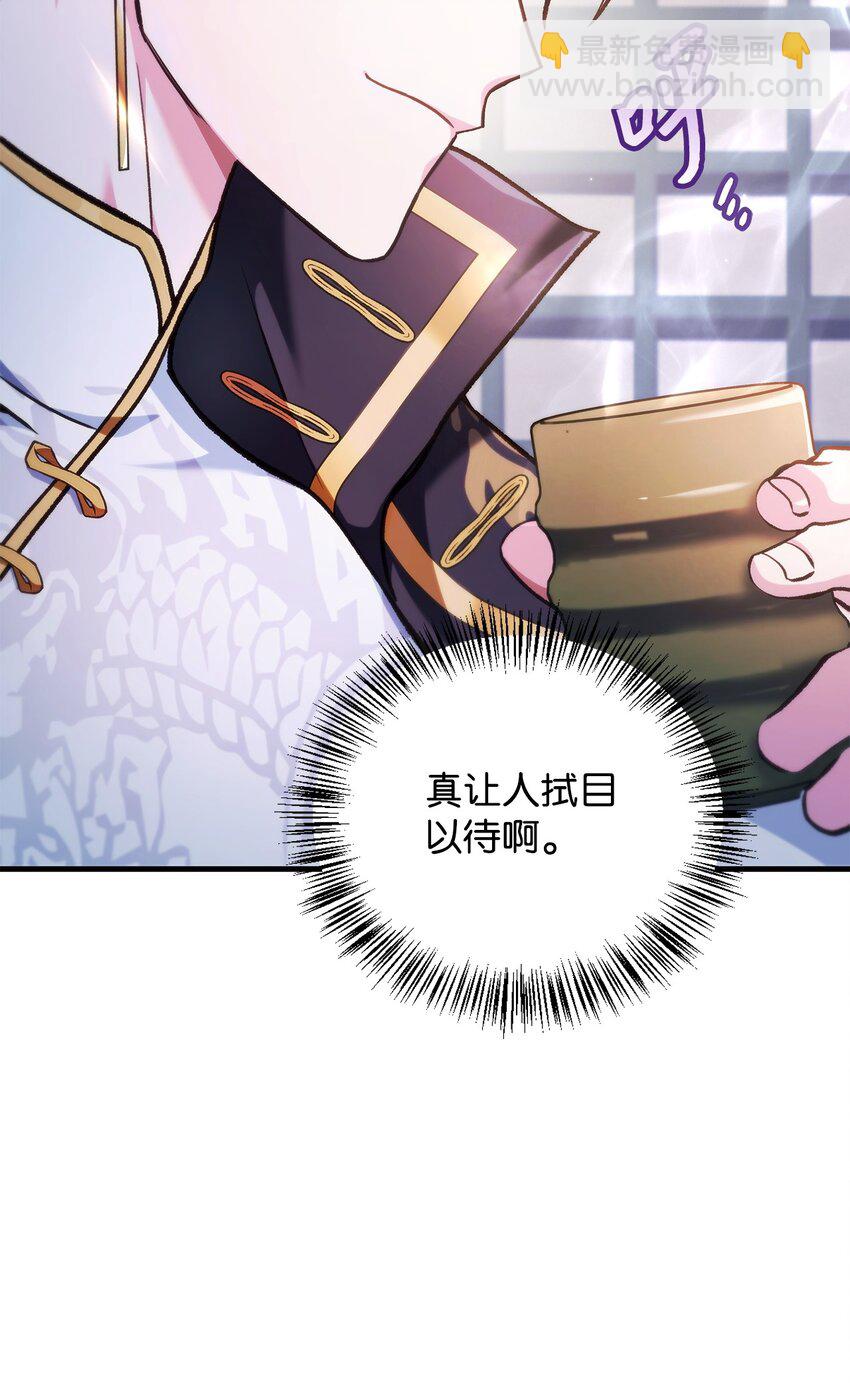086 帝国八席(1/3)-第87话