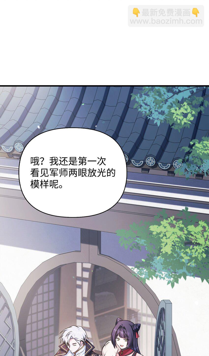 086 帝国八席(1/3)-第87话