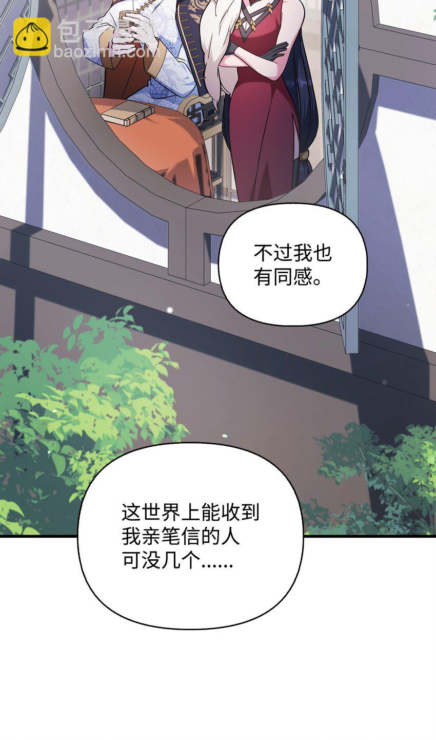 086 帝国八席(1/3)-第87话