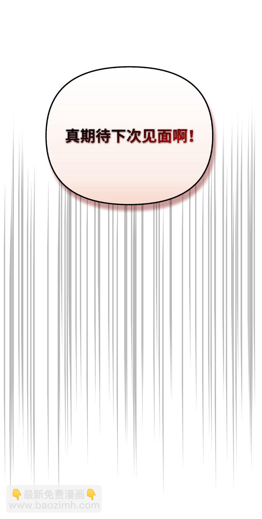 086 帝国八席(1/3)-第87话