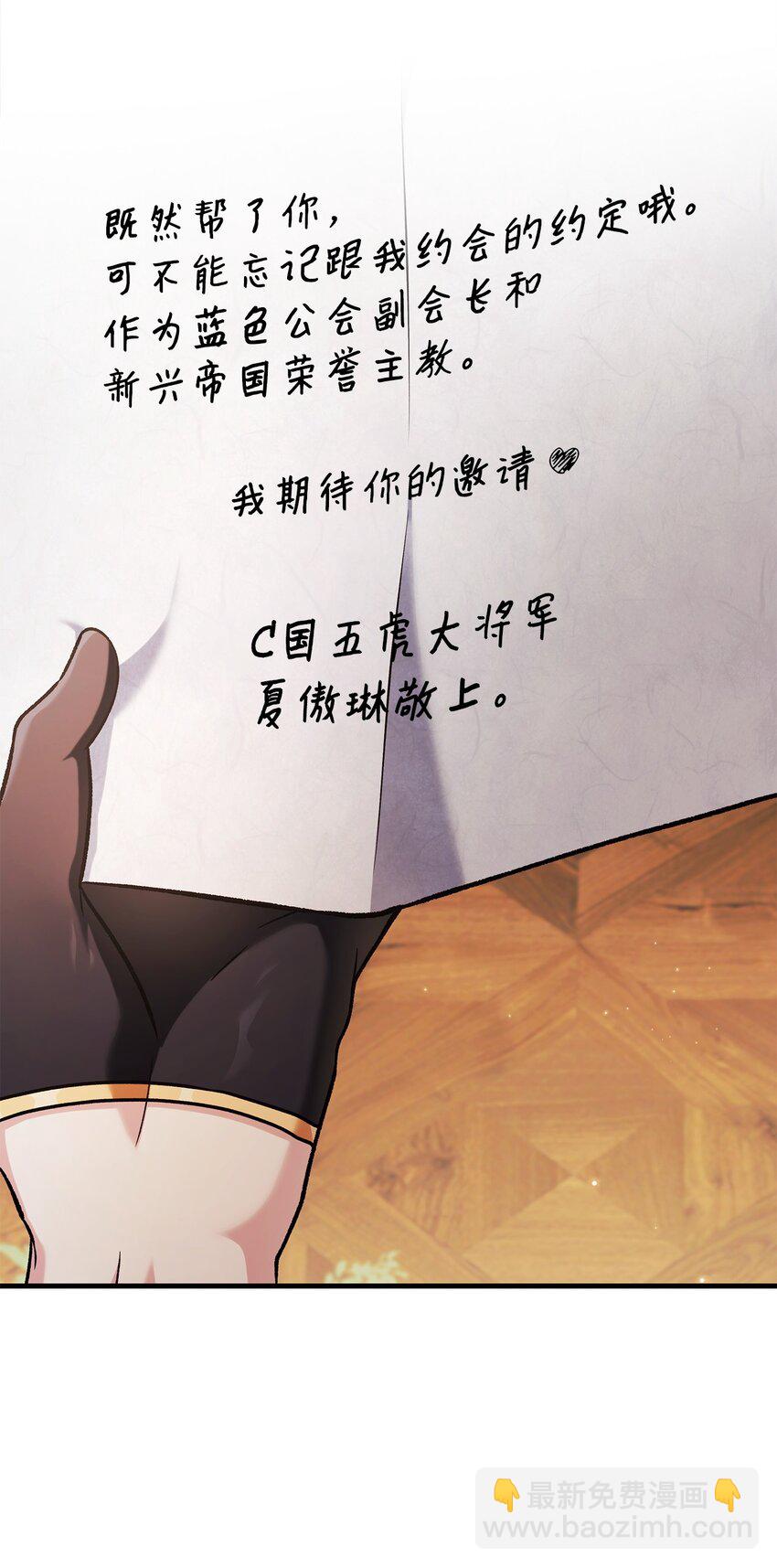 086 帝国八席(1/3)-第87话