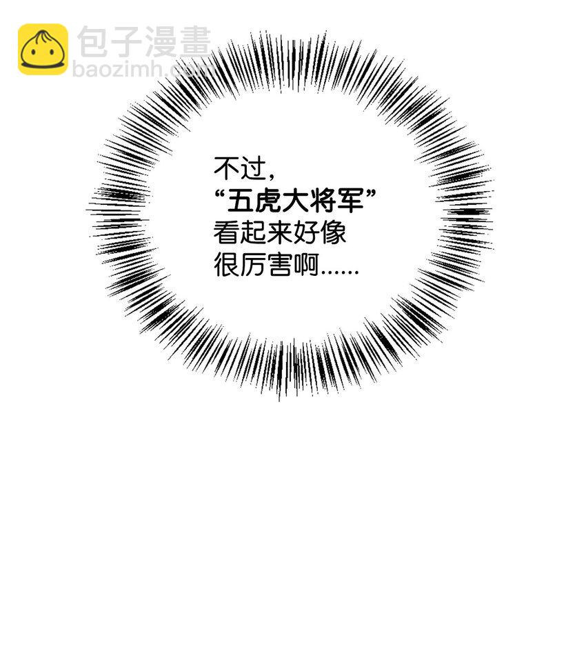 086 帝国八席(1/3)-第87话