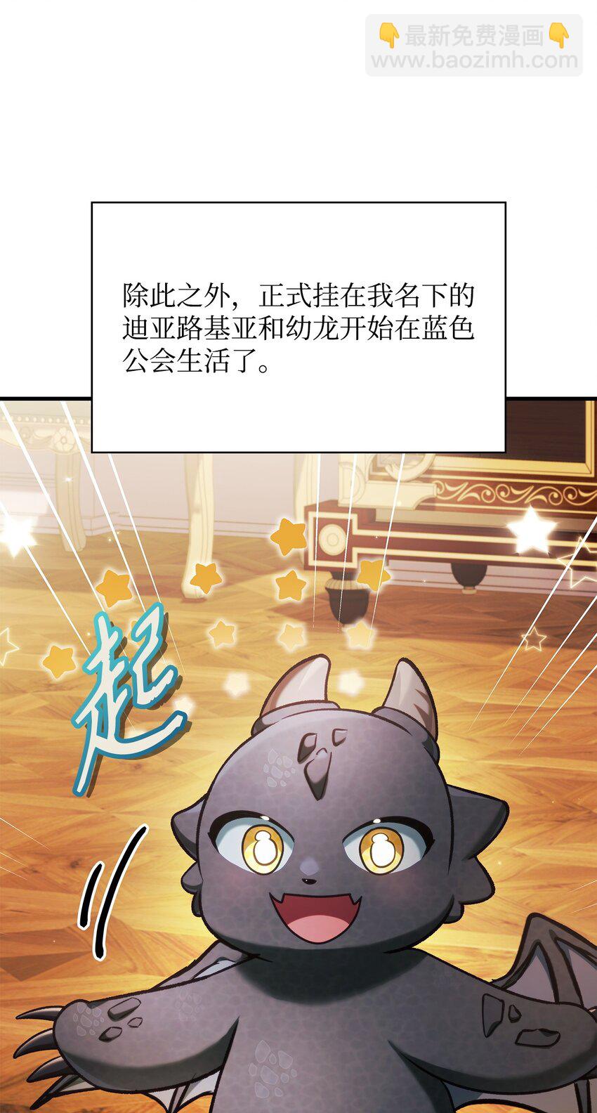 086 帝国八席(1/3)-第87话