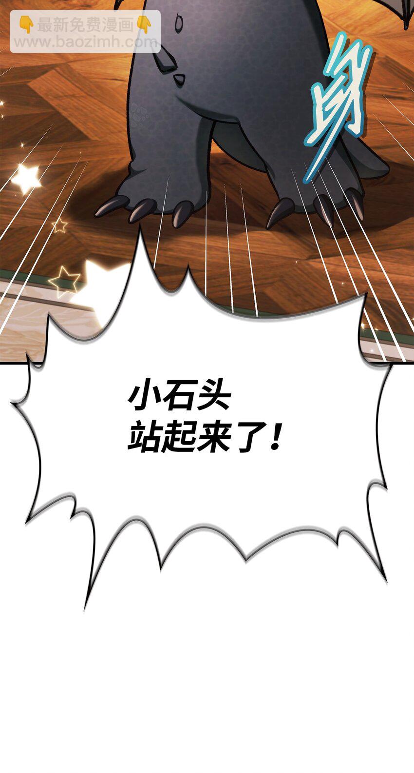 086 帝国八席(1/3)-第87话