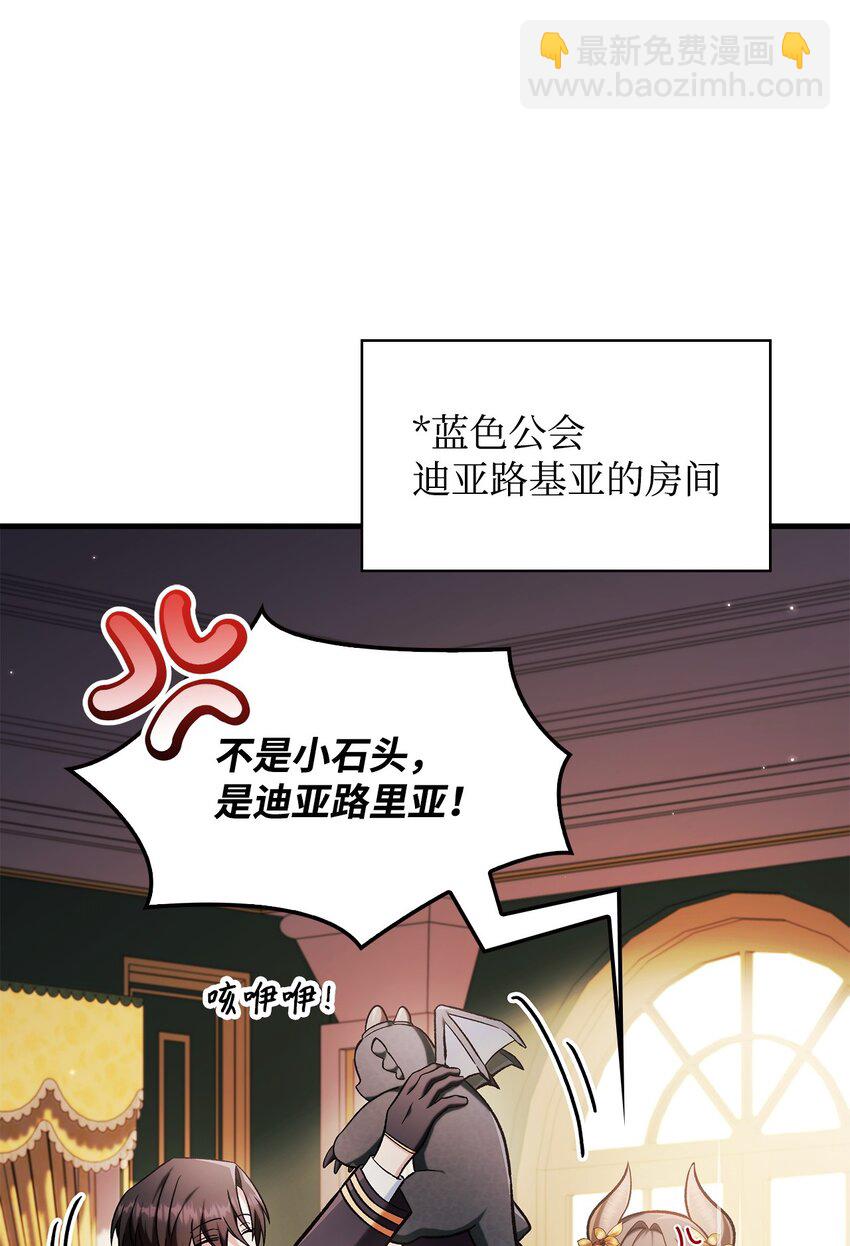 086 帝国八席(1/3)-第87话
