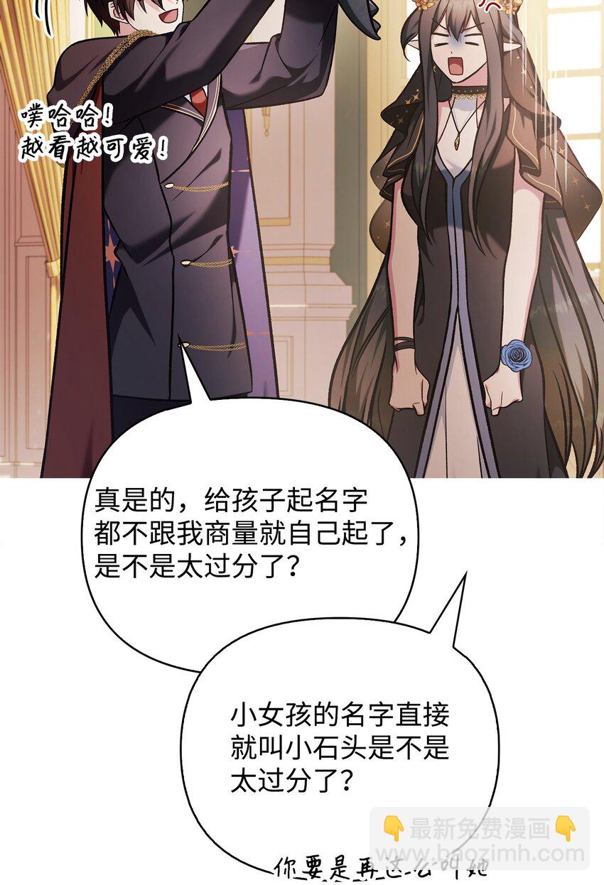 086 帝国八席(1/3)-第87话