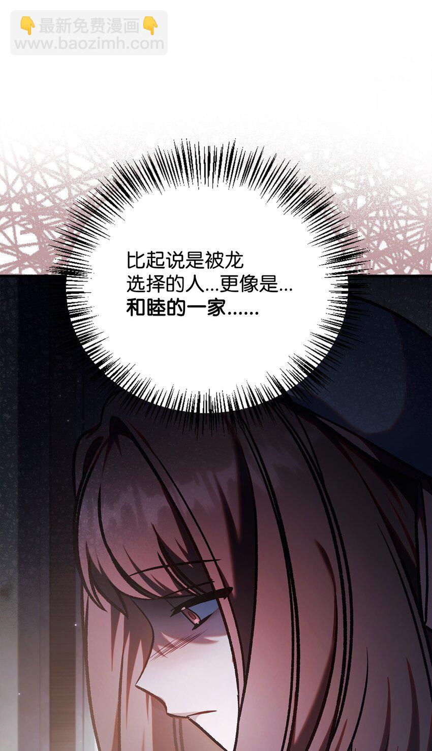 086 帝国八席(1/3)-第87话