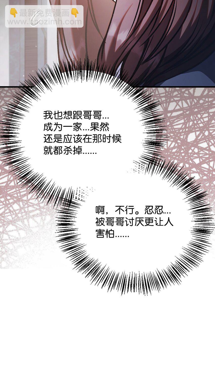 086 帝国八席(1/3)-第87话