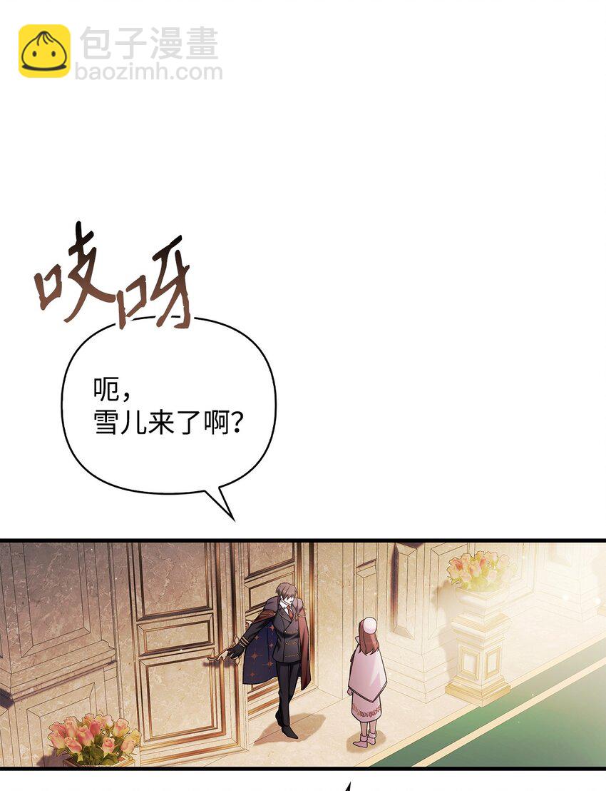 086 帝国八席(1/3)-第87话