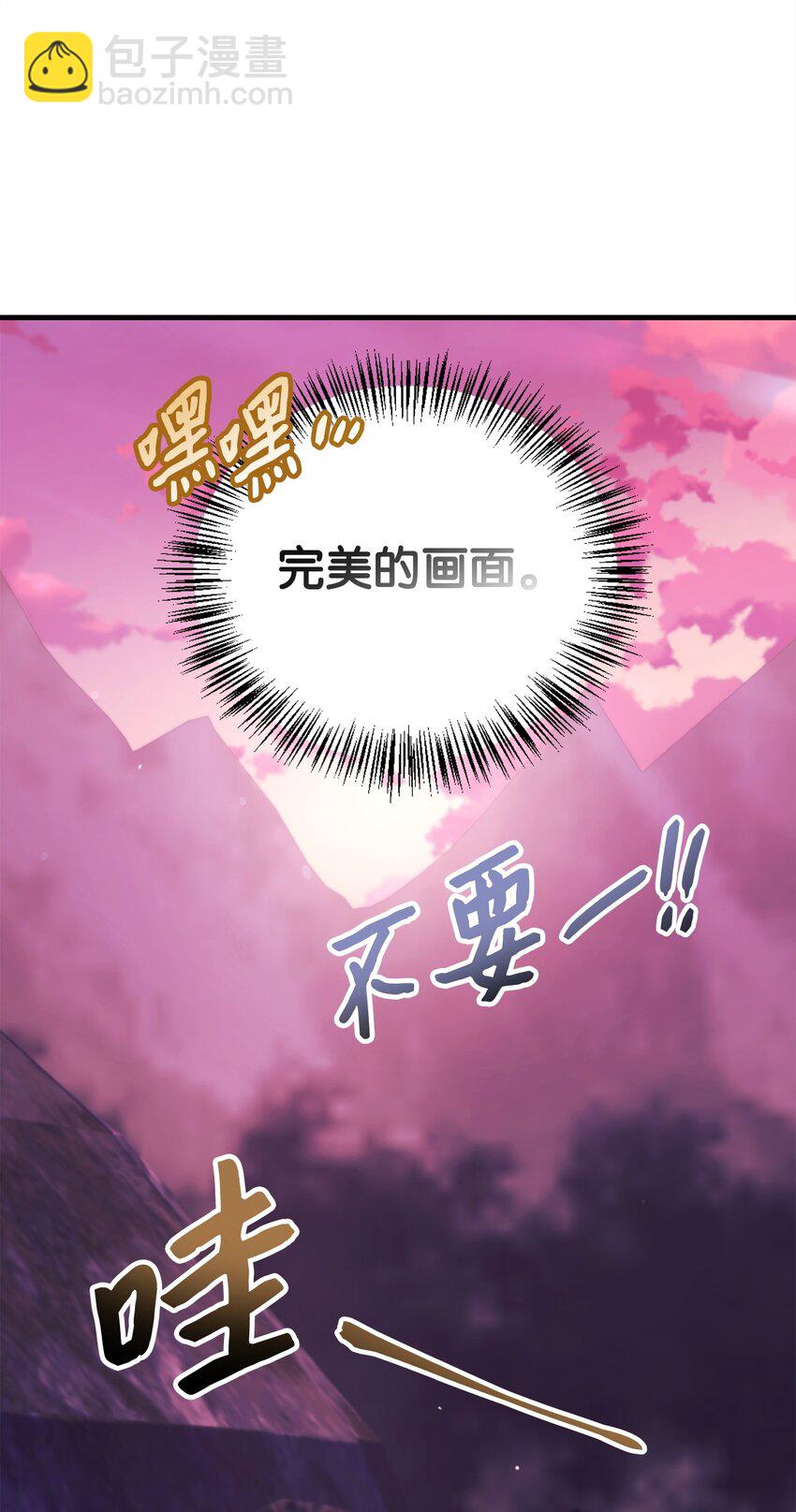 086 帝国八席(1/3)-第87话