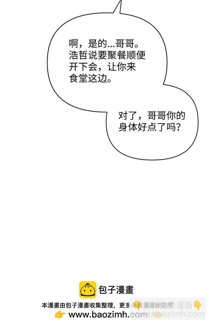 086 帝国八席(1/3)-第87话