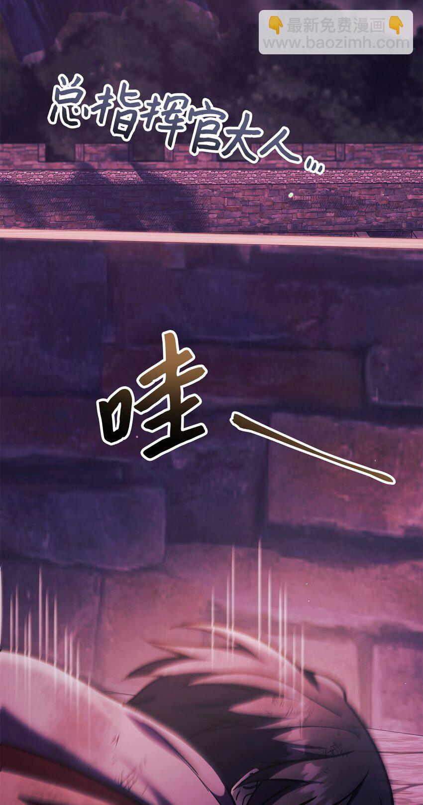 086 帝国八席(1/3)-第87话