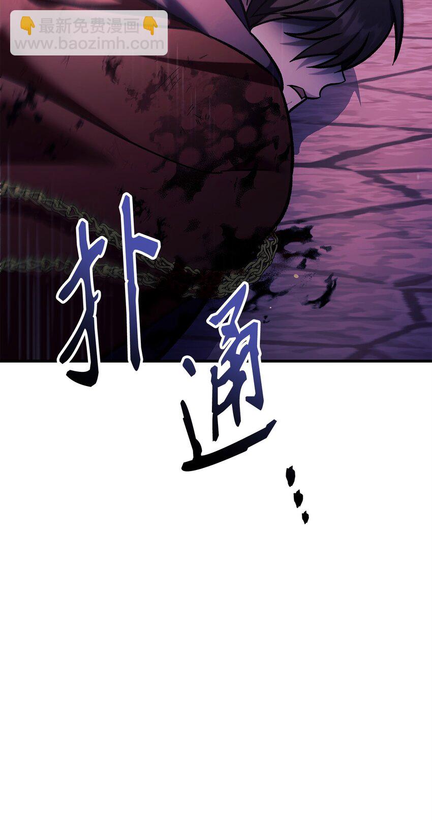 086 帝国八席(1/3)-第87话