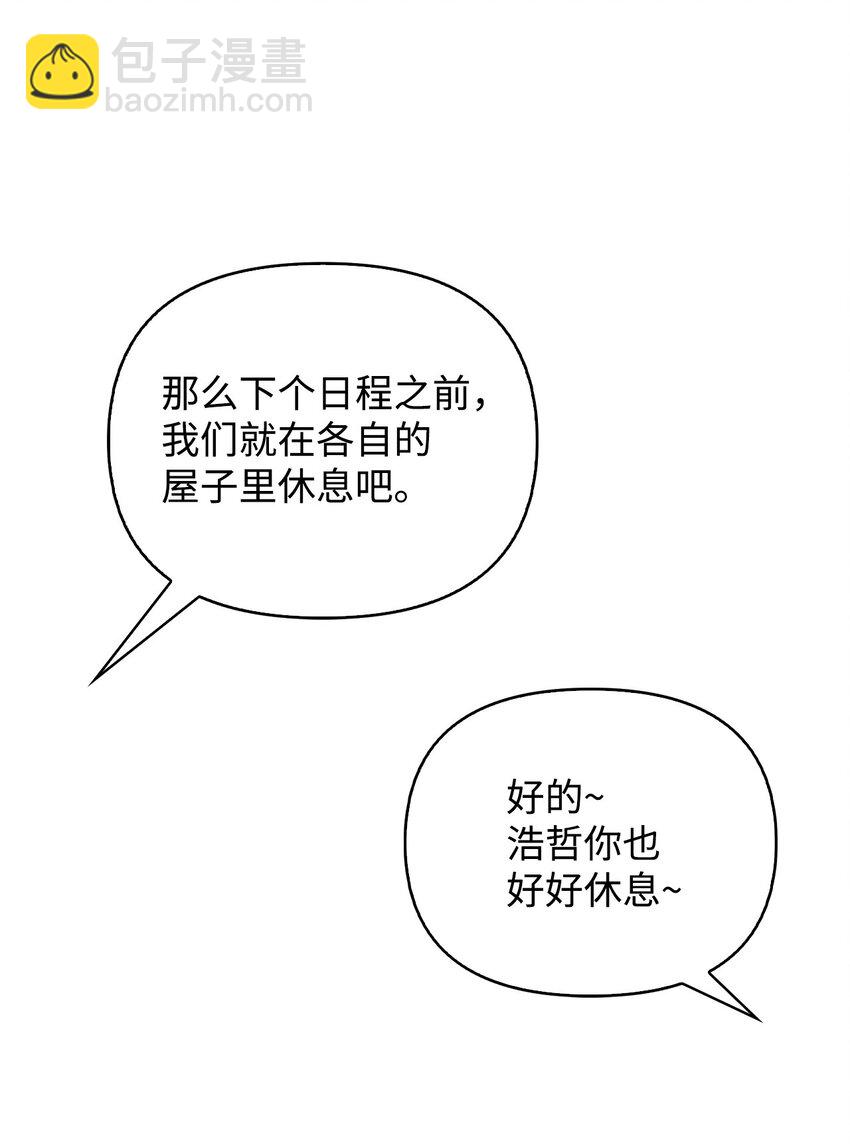 088 谷大山的未来(1/3)-第89话