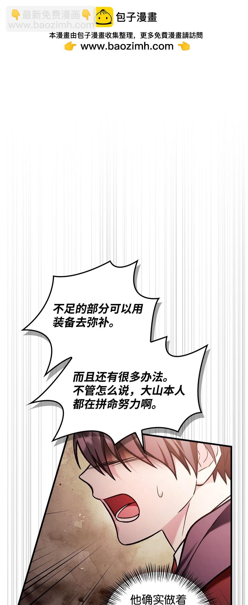 088 谷大山的未来(1/3)-第89话